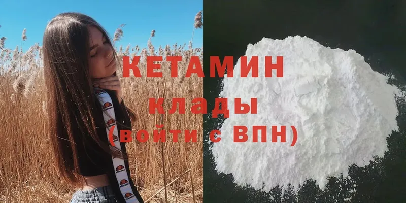 мега ССЫЛКА  Вилючинск  КЕТАМИН ketamine 