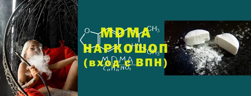 MDMA VHQ  купить наркотик  Вилючинск 